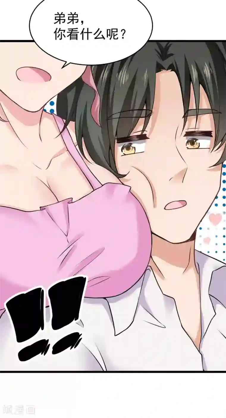 超级收益宝第30话 亲一下赚3万