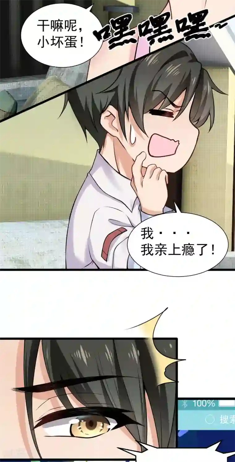 超级收益宝第30话 亲一下赚3万