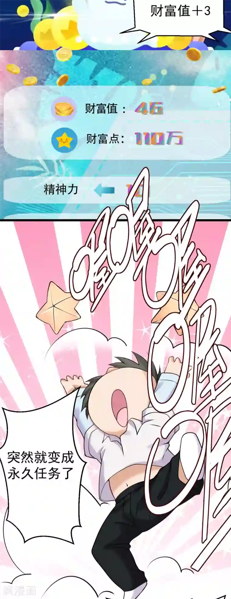 超级收益宝第30话 亲一下赚3万