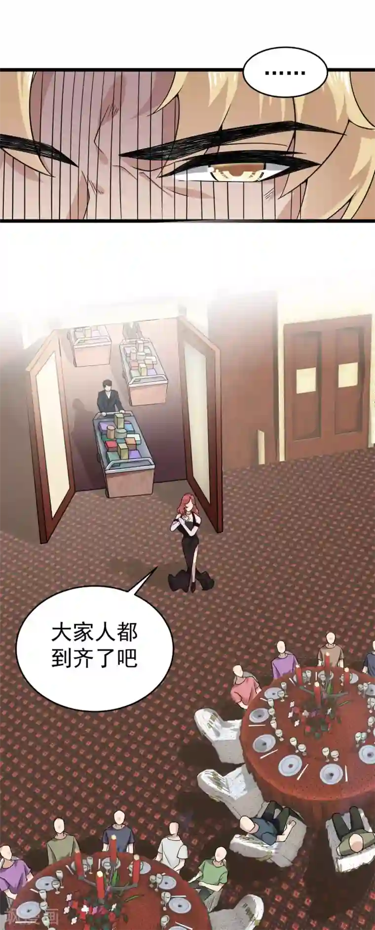 超级收益宝第31话 这顿我请了