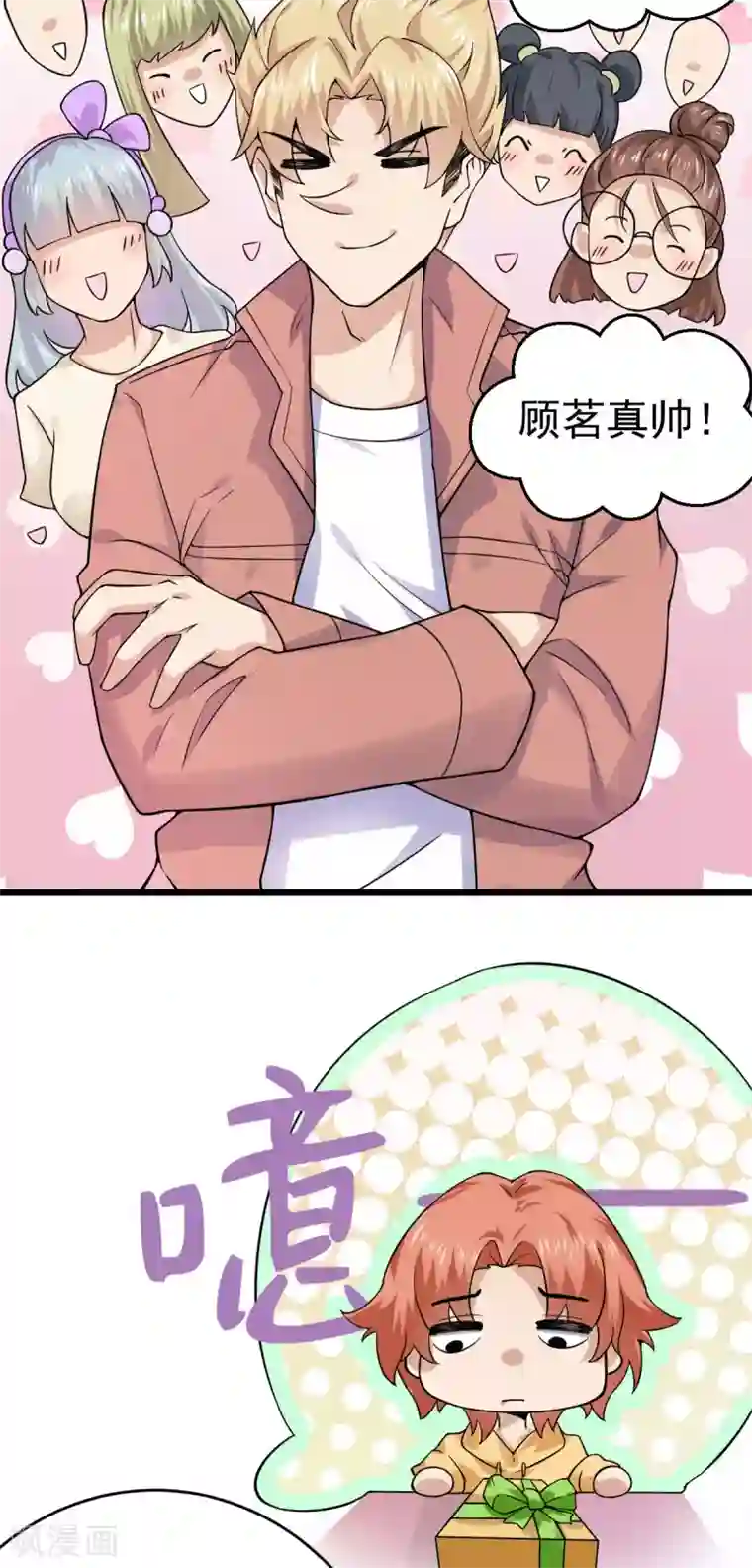 超级收益宝第31话 这顿我请了