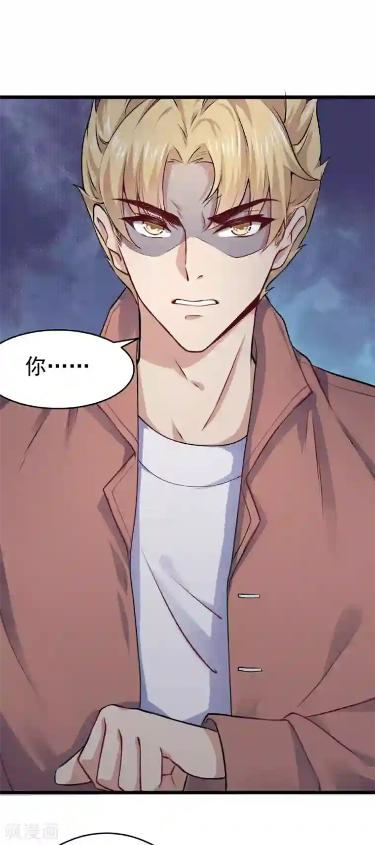 超级收益宝第31话 这顿我请了