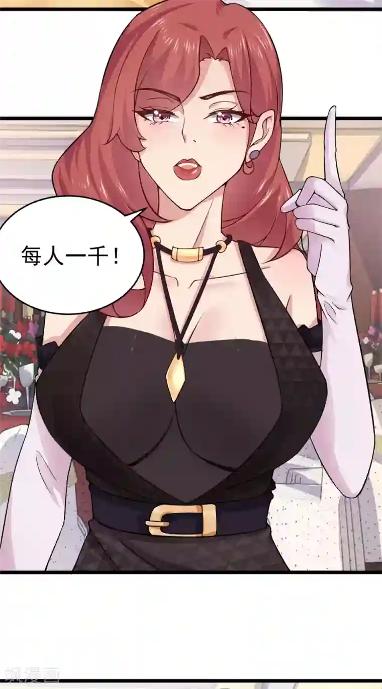 超级收益宝第31话 这顿我请了