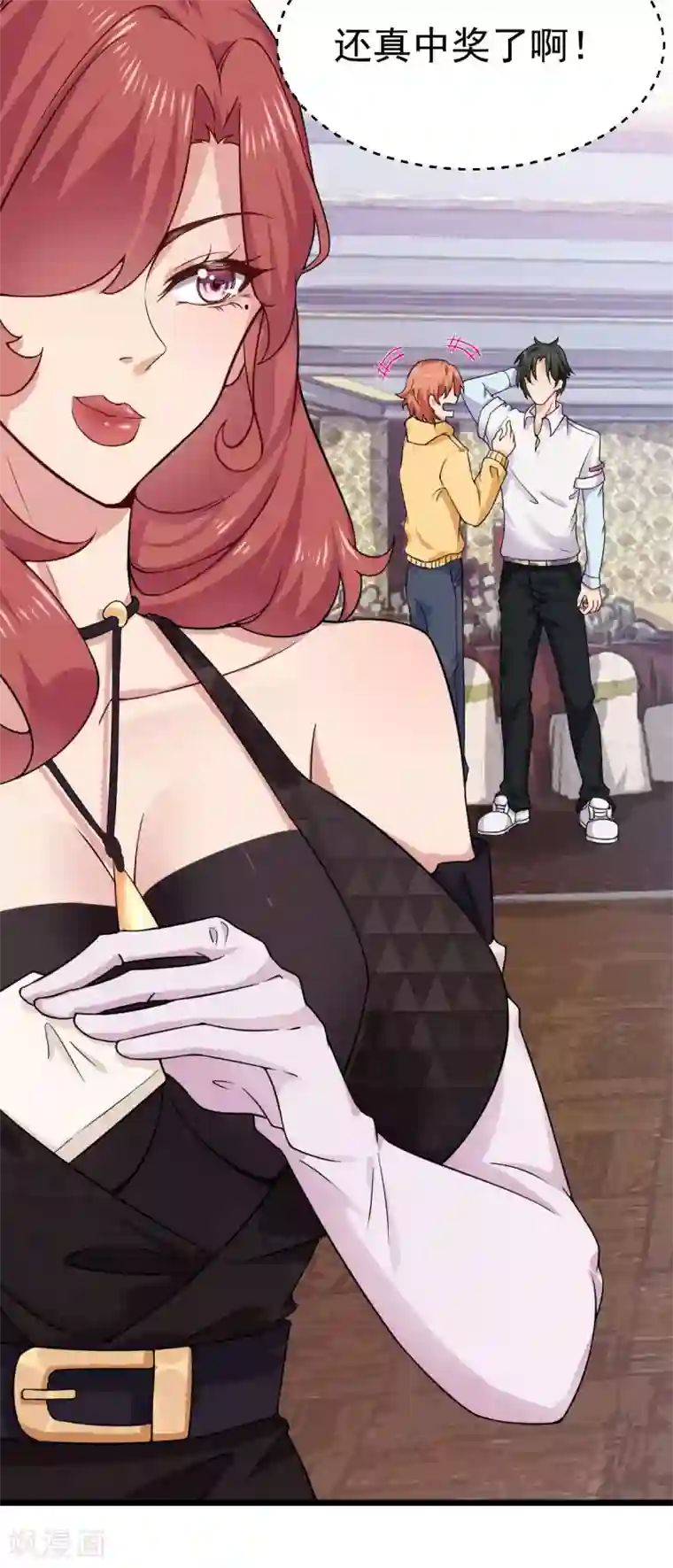 超级收益宝第31话 这顿我请了