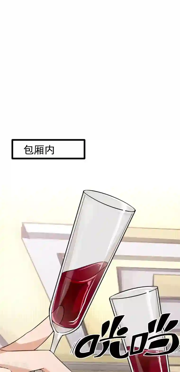 超级收益宝第31话 这顿我请了