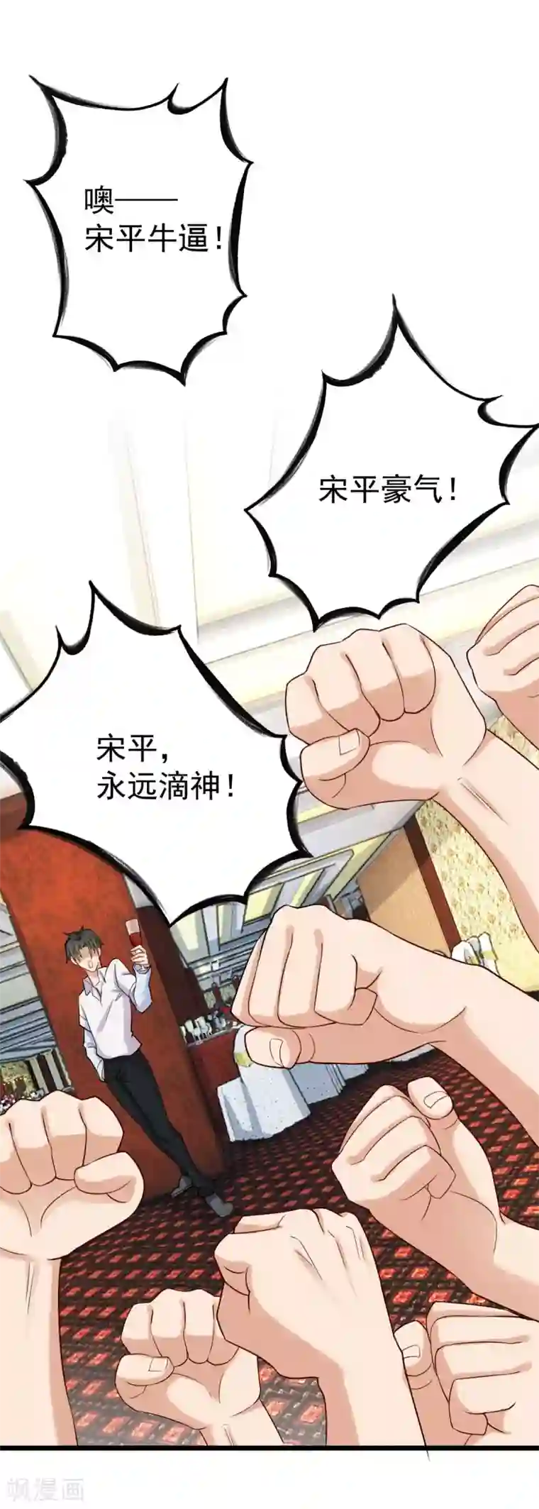 超级收益宝第32话 高光时刻