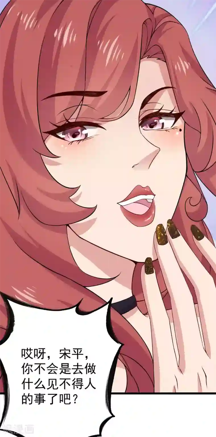 超级收益宝第32话 高光时刻