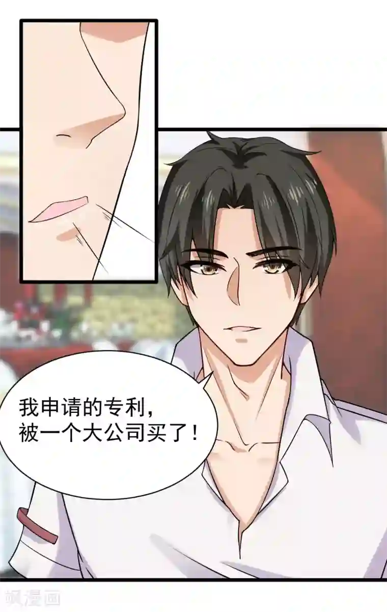 超级收益宝第32话 高光时刻