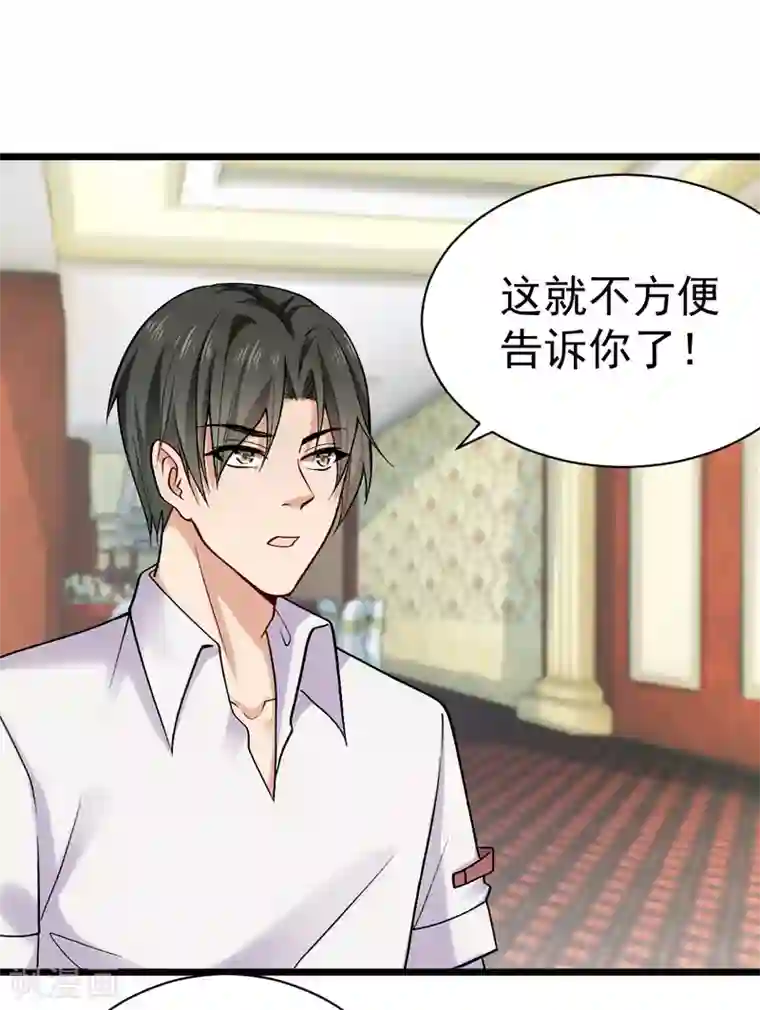 超级收益宝第32话 高光时刻