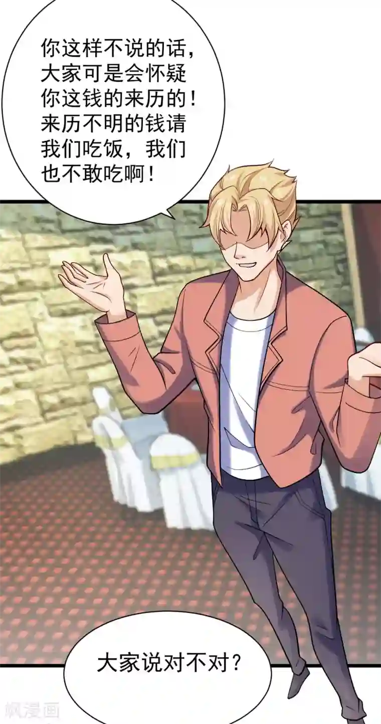 超级收益宝第32话 高光时刻