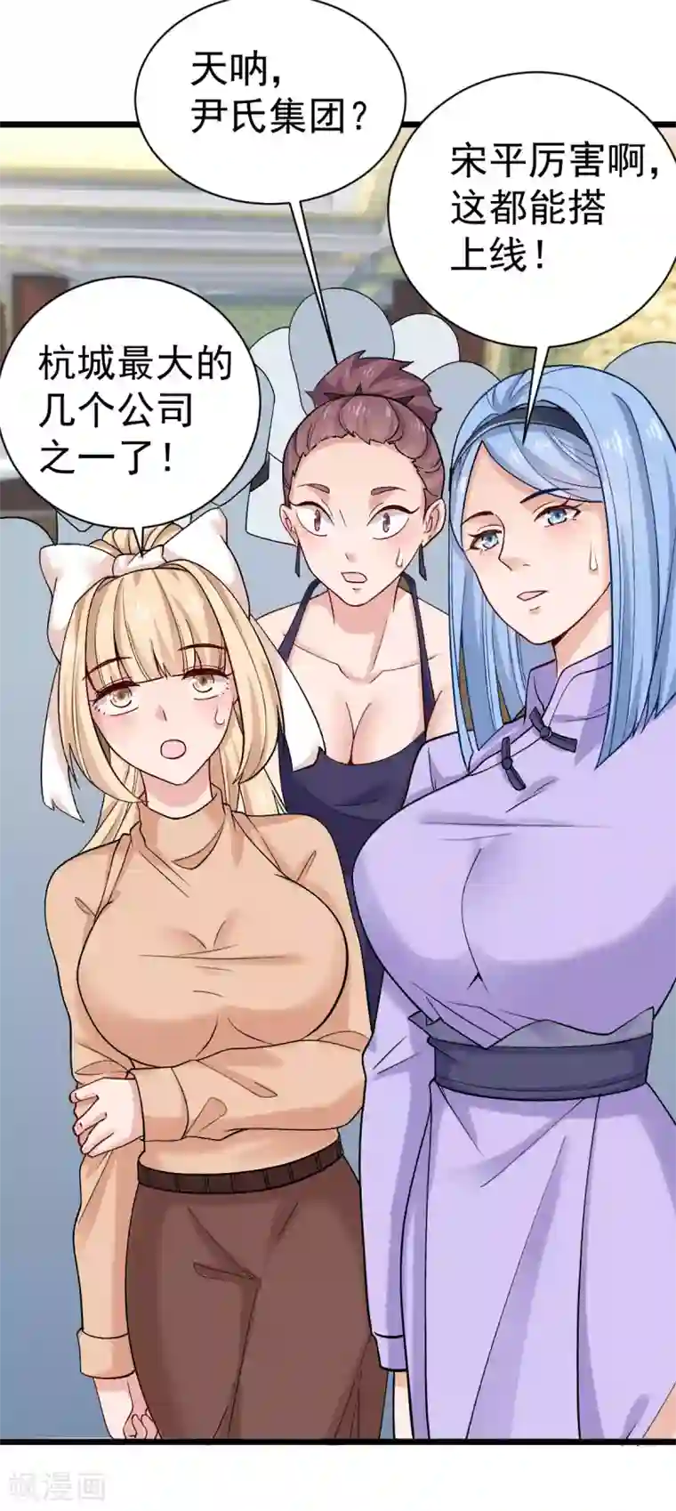 超级收益宝第32话 高光时刻