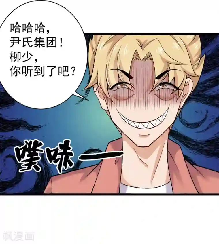 超级收益宝第32话 高光时刻