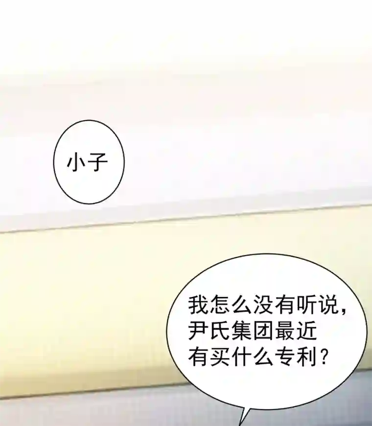 超级收益宝第32话 高光时刻