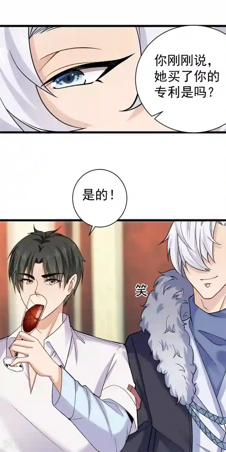 超级收益宝第32话 高光时刻