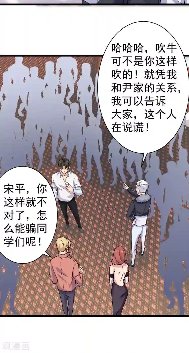 超级收益宝第32话 高光时刻