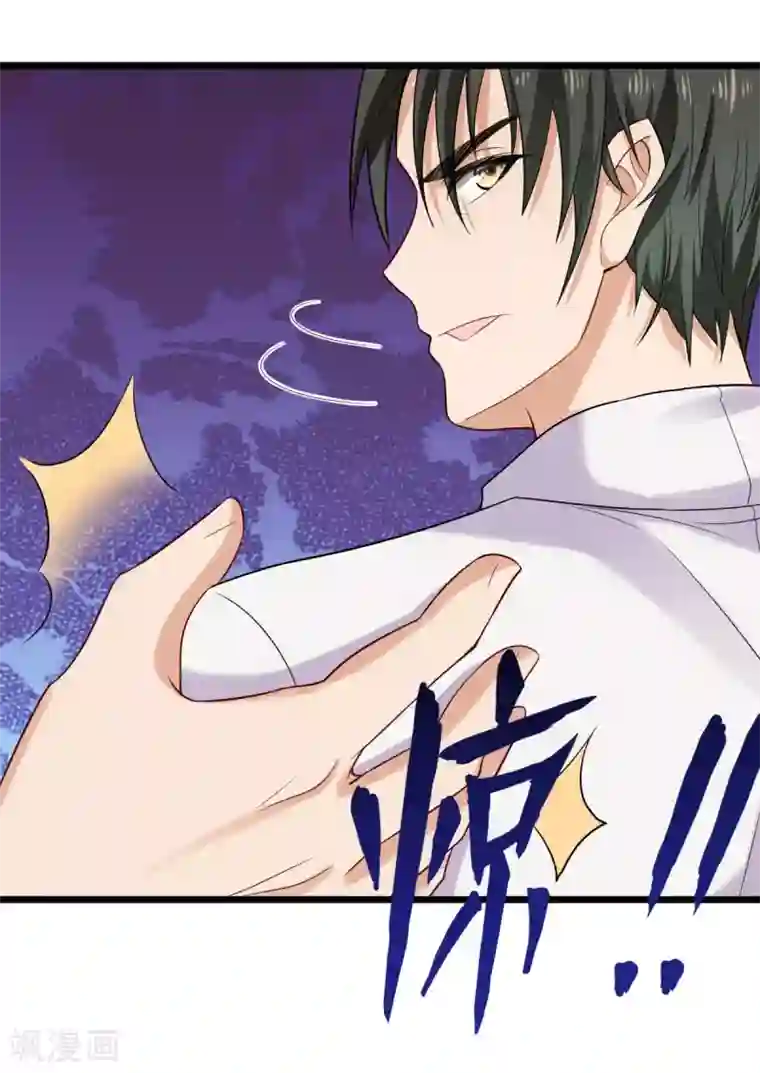 超级收益宝第32话 高光时刻