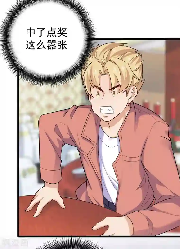 超级收益宝第32话 高光时刻