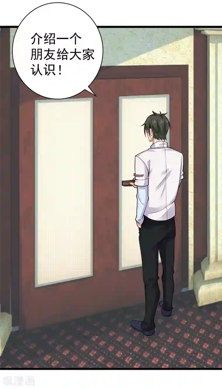 超级收益宝第32话 高光时刻