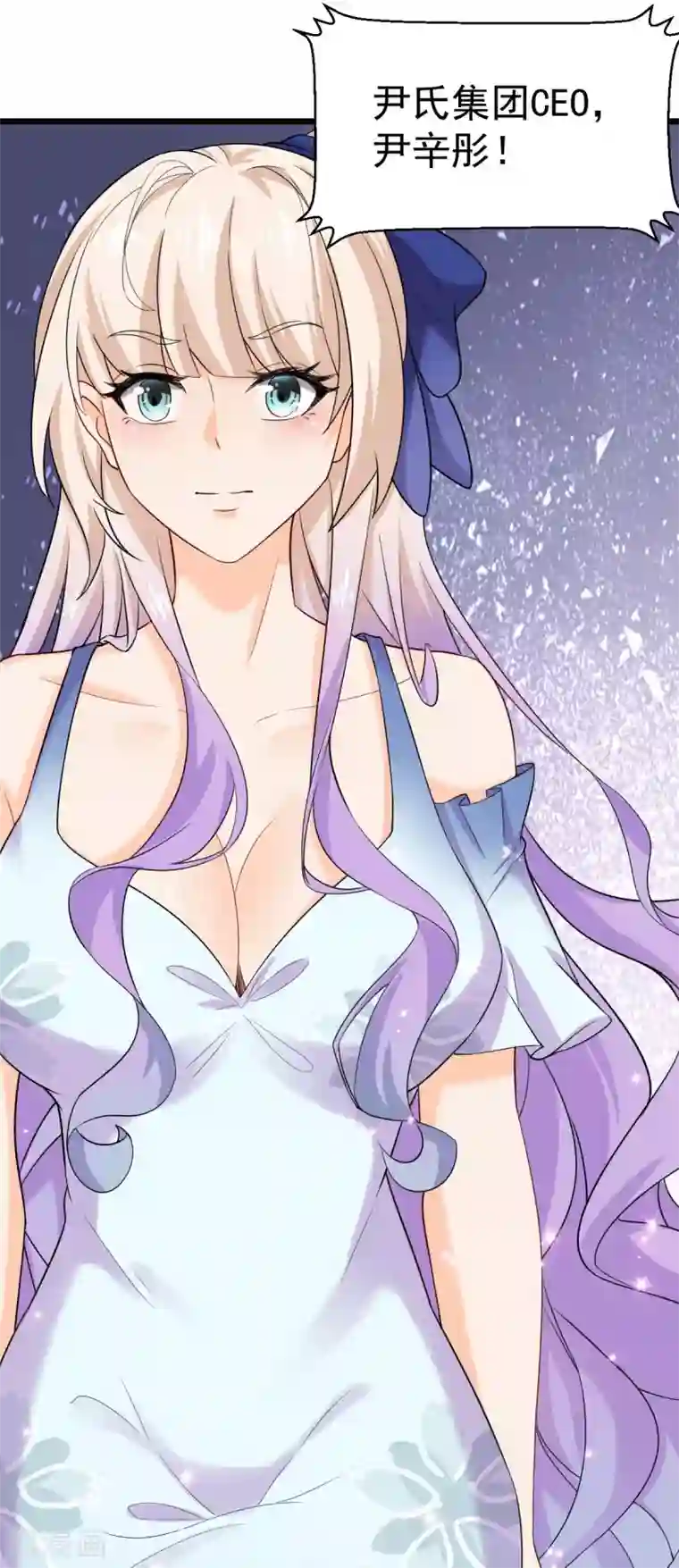 超级收益宝第32话 高光时刻