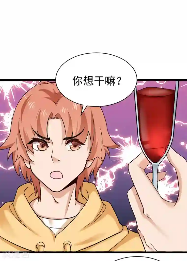 超级收益宝第32话 高光时刻