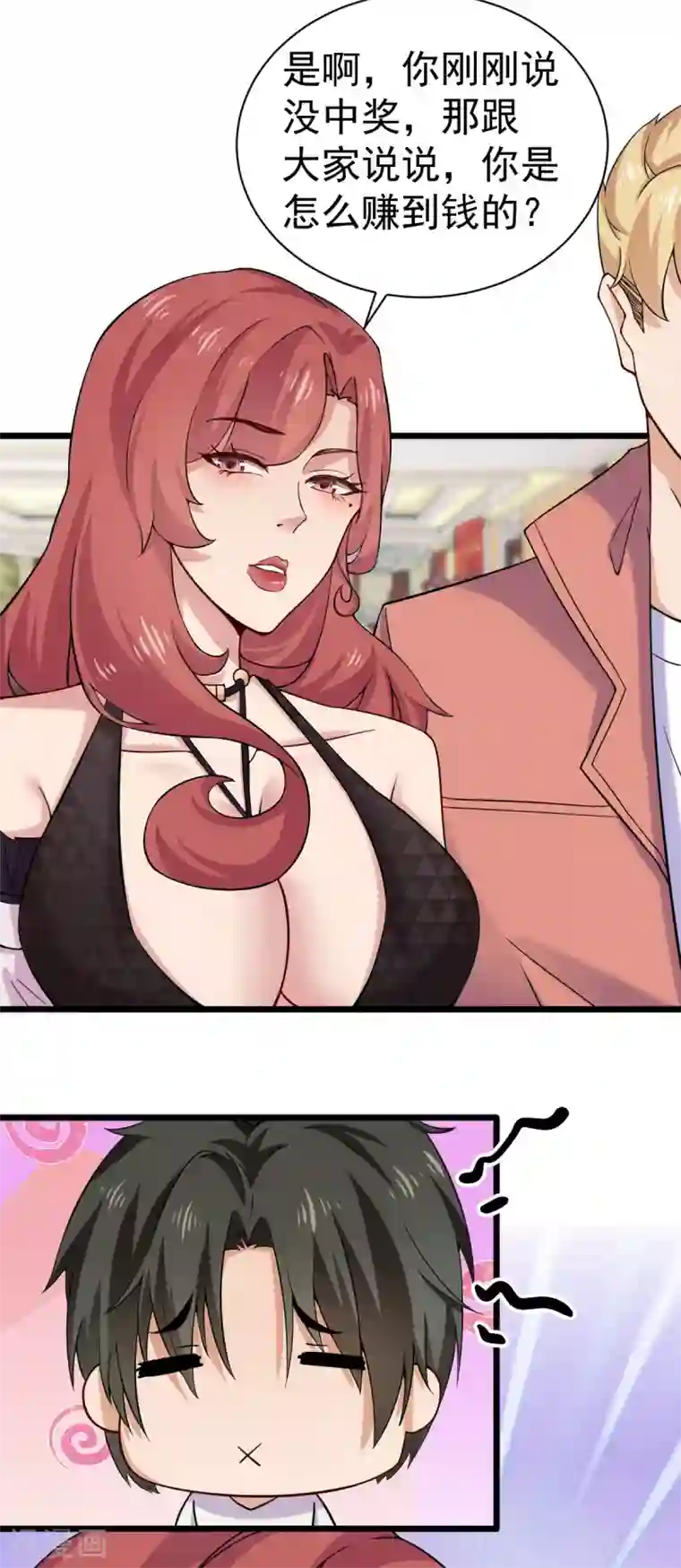 超级收益宝第32话 高光时刻