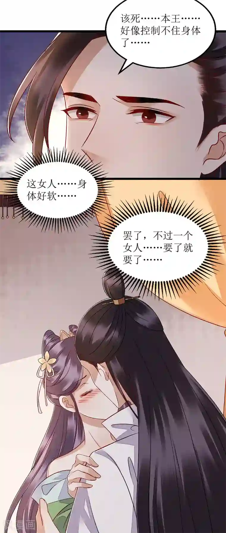 一品嫡女第125话 凤千越中计