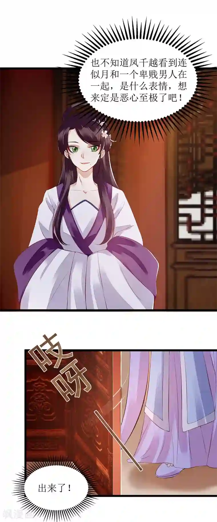 一品嫡女第125话 凤千越中计