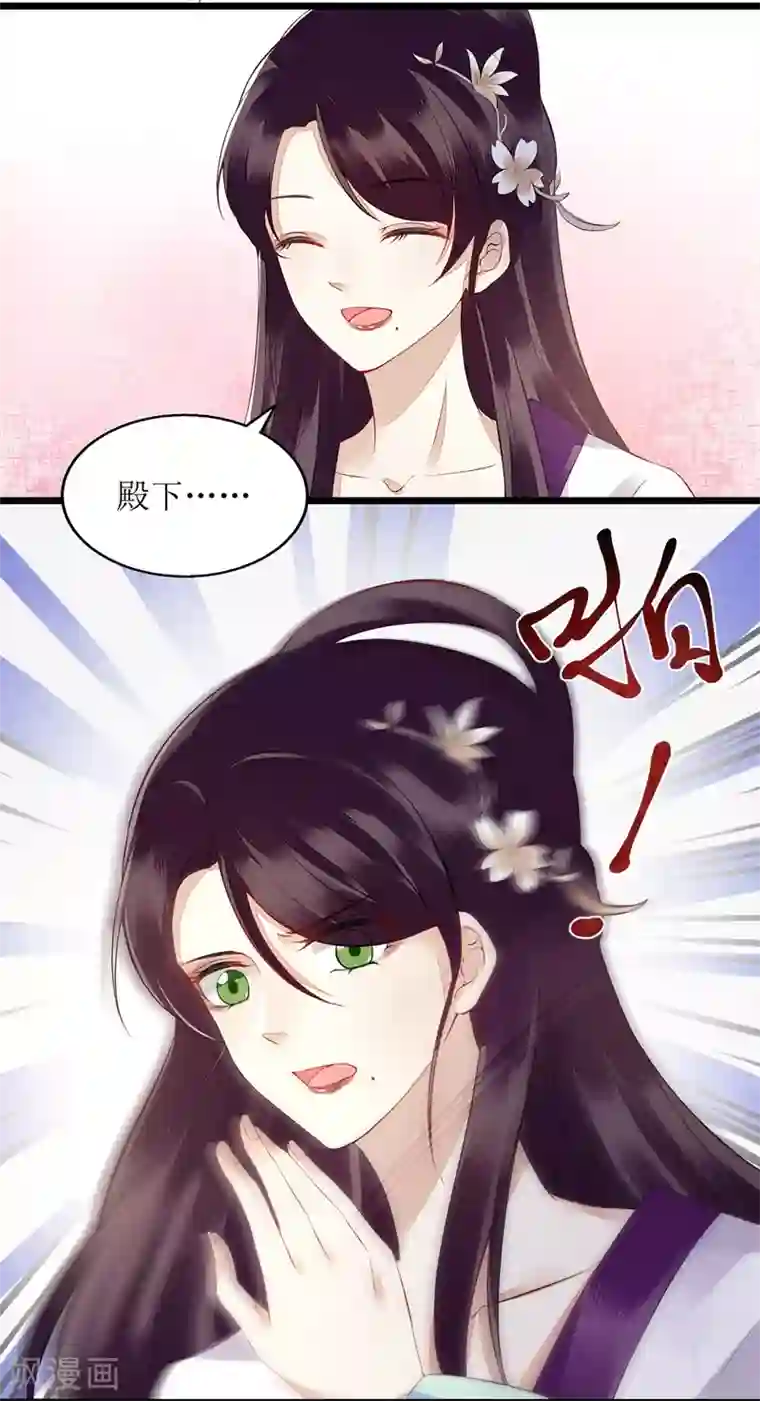 一品嫡女第125话 凤千越中计