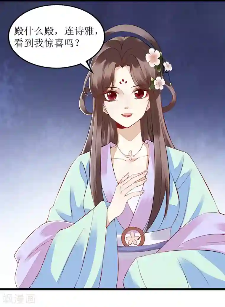 一品嫡女第125话 凤千越中计