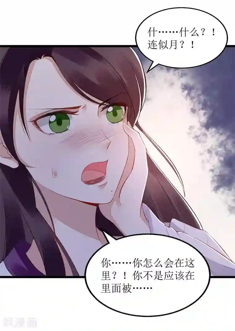 一品嫡女第125话 凤千越中计