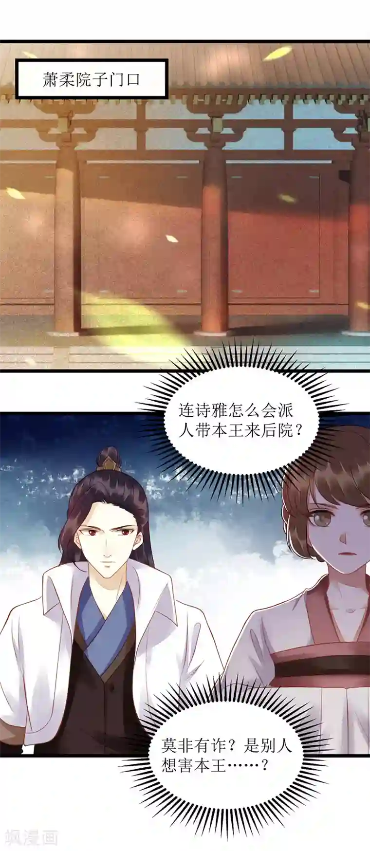 一品嫡女第125话 凤千越中计