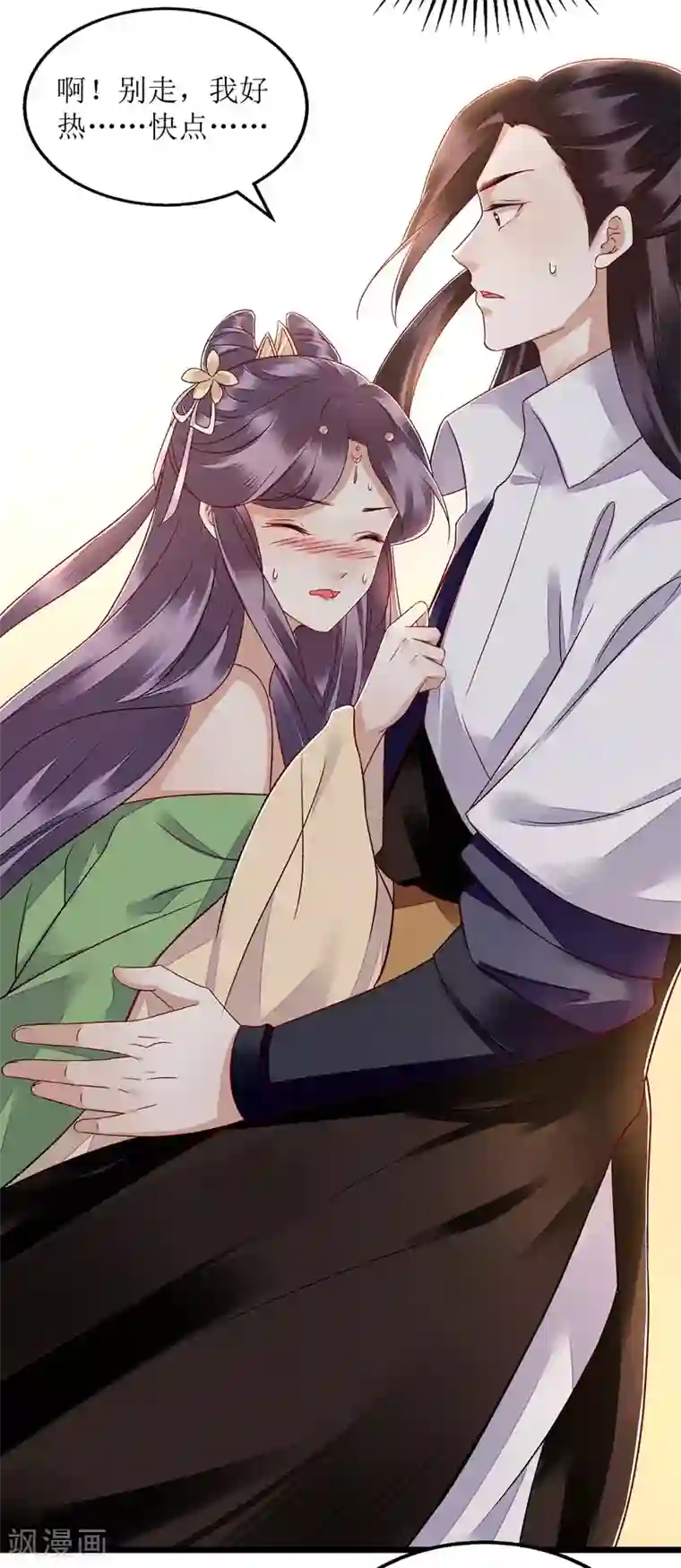 一品嫡女第125话 凤千越中计