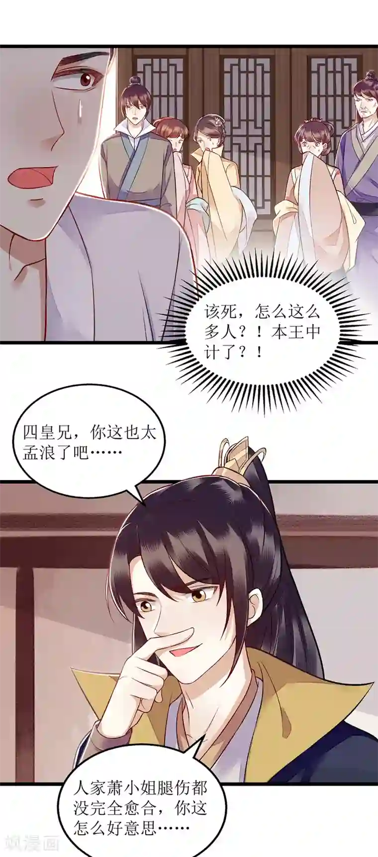 一品嫡女第126话 事发