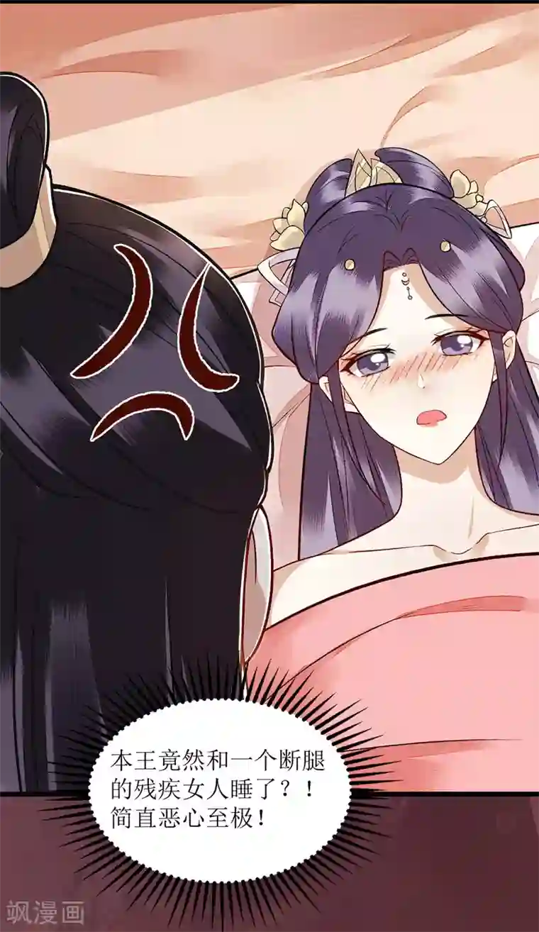 一品嫡女第126话 事发