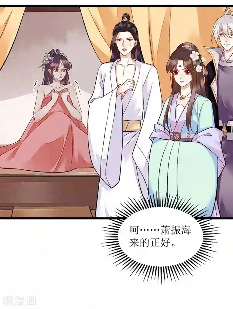 一品嫡女第126话 事发