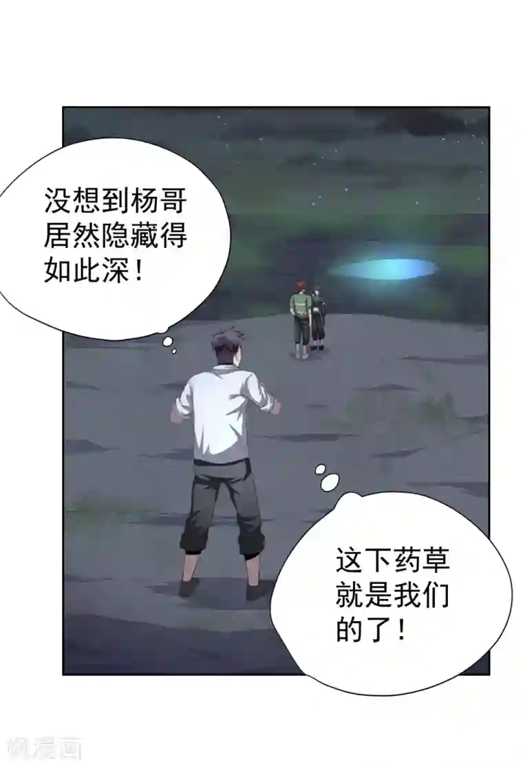 王牌神医第49话