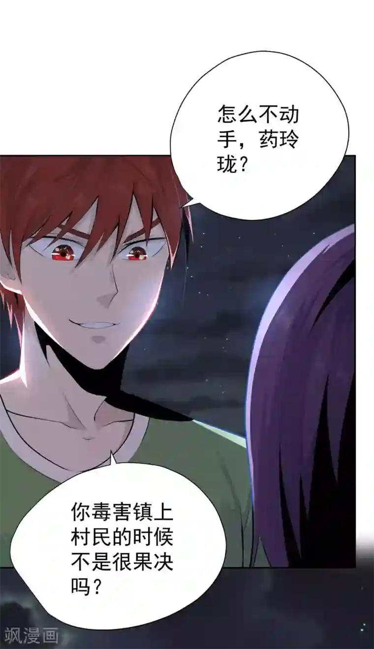 王牌神医第49话