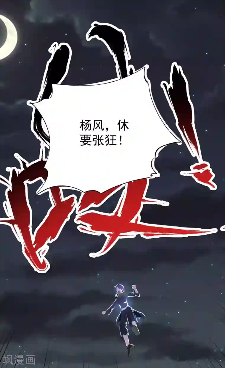 王牌神医第49话
