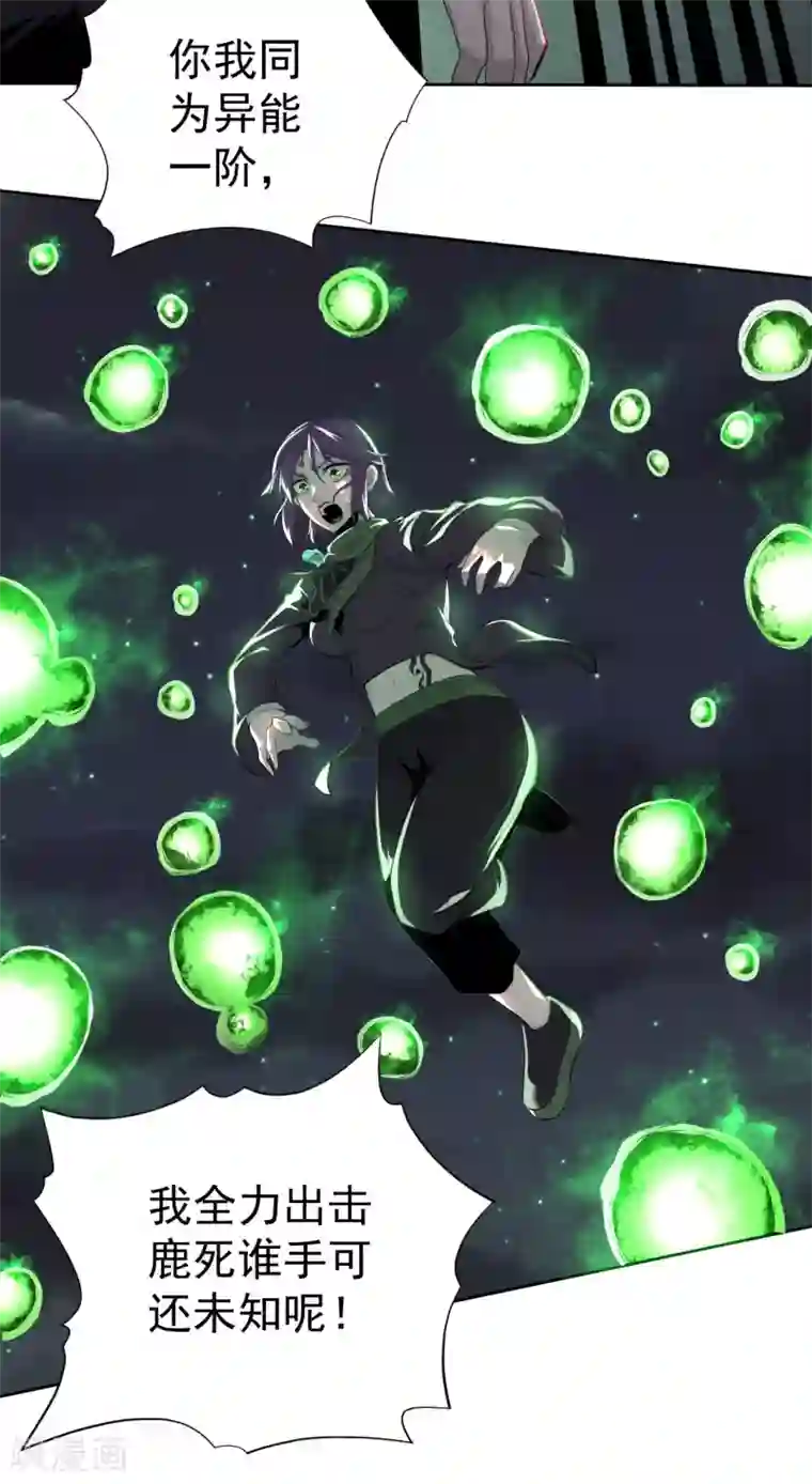 王牌神医第49话