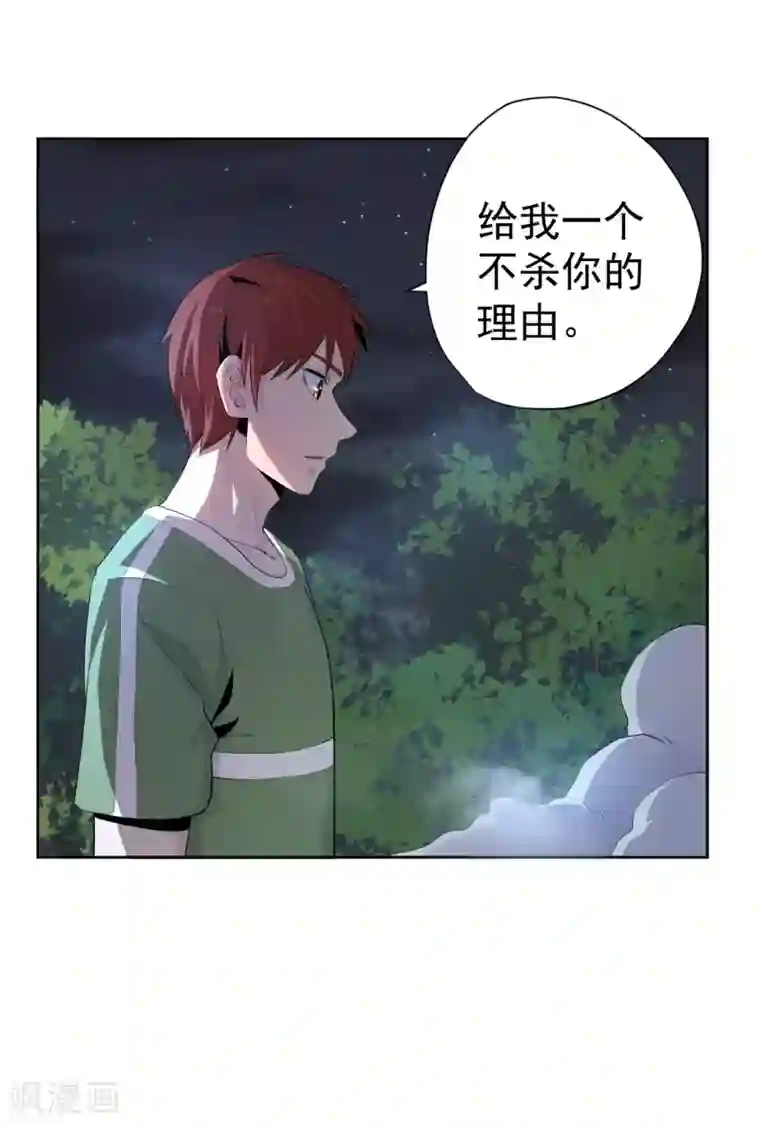王牌神医第49话