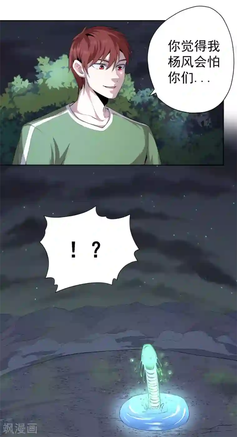 王牌神医第49话