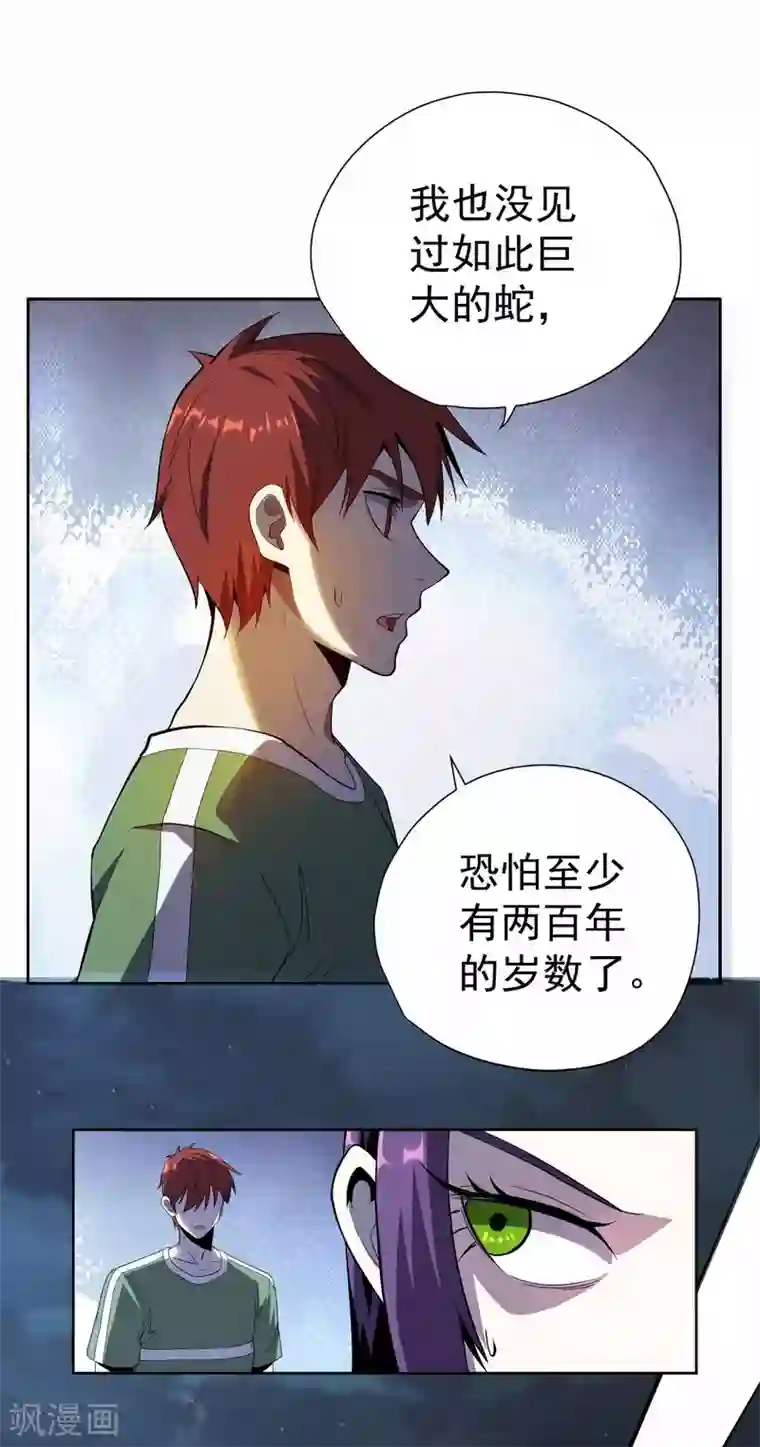 王牌神医第50话