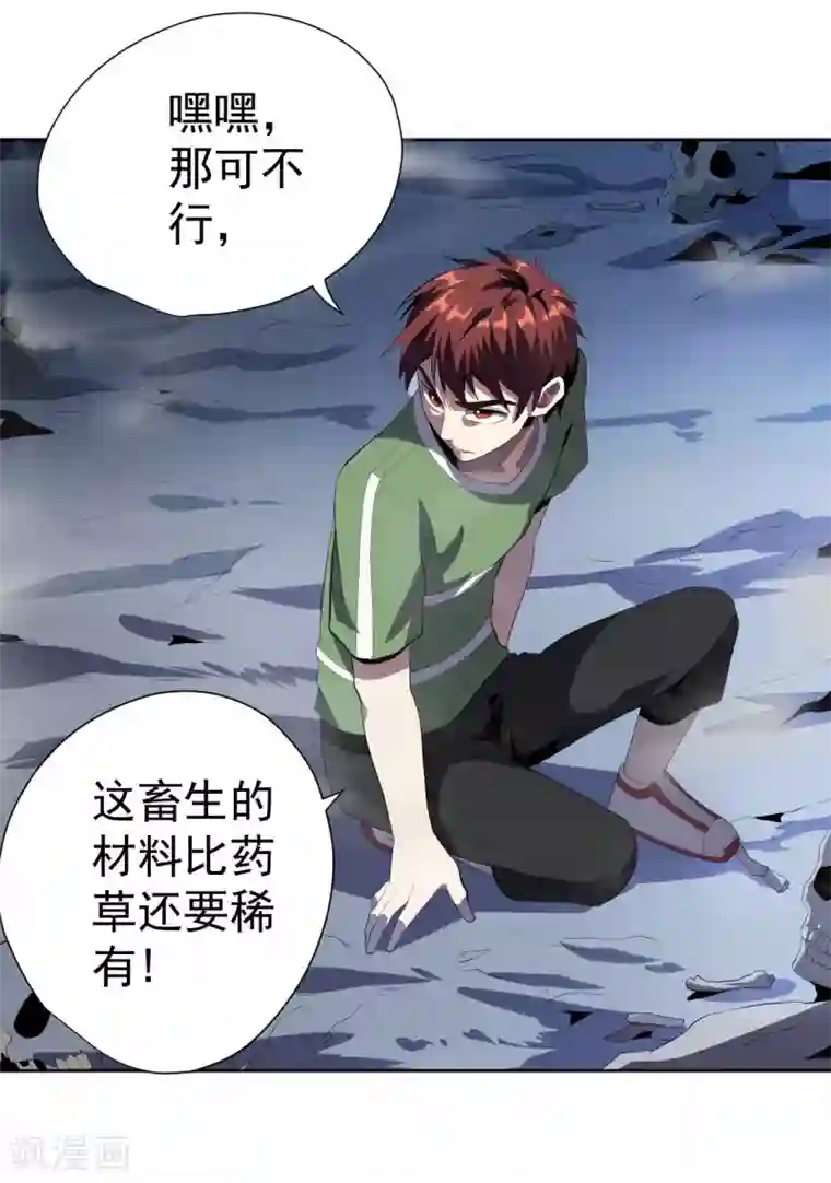 王牌神医第50话