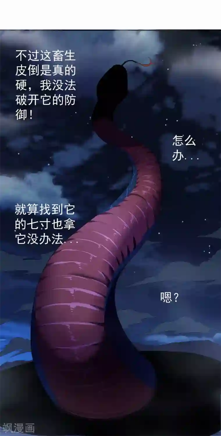 王牌神医第50话