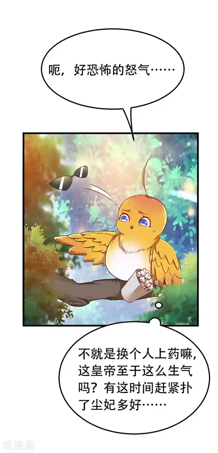 我在后宫当大佬第21话 诱发旧疾