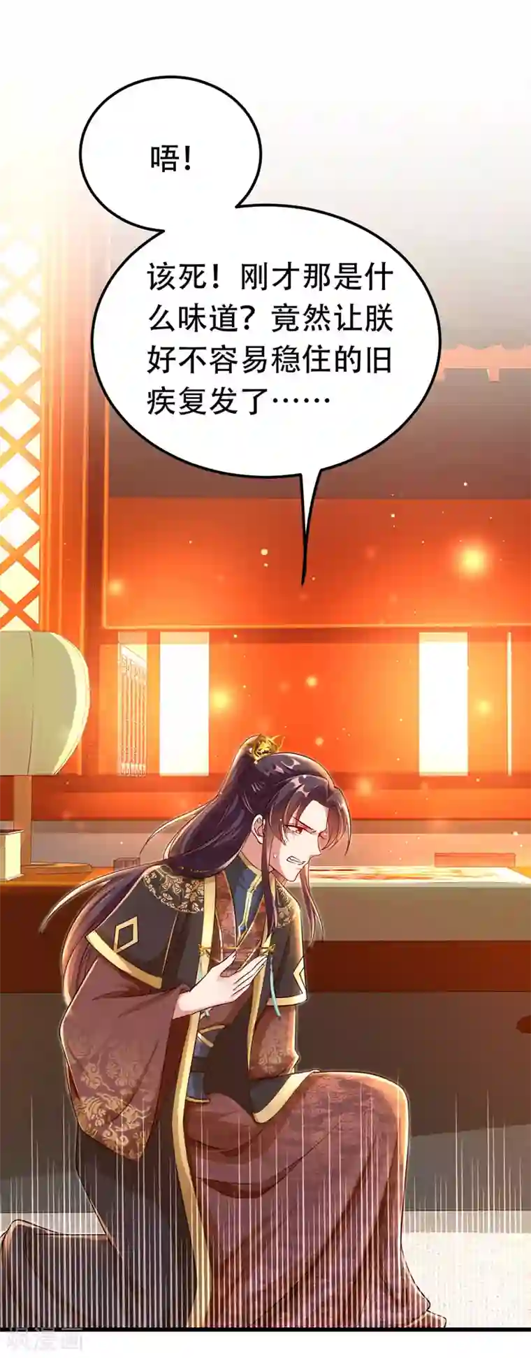 我在后宫当大佬第21话 诱发旧疾