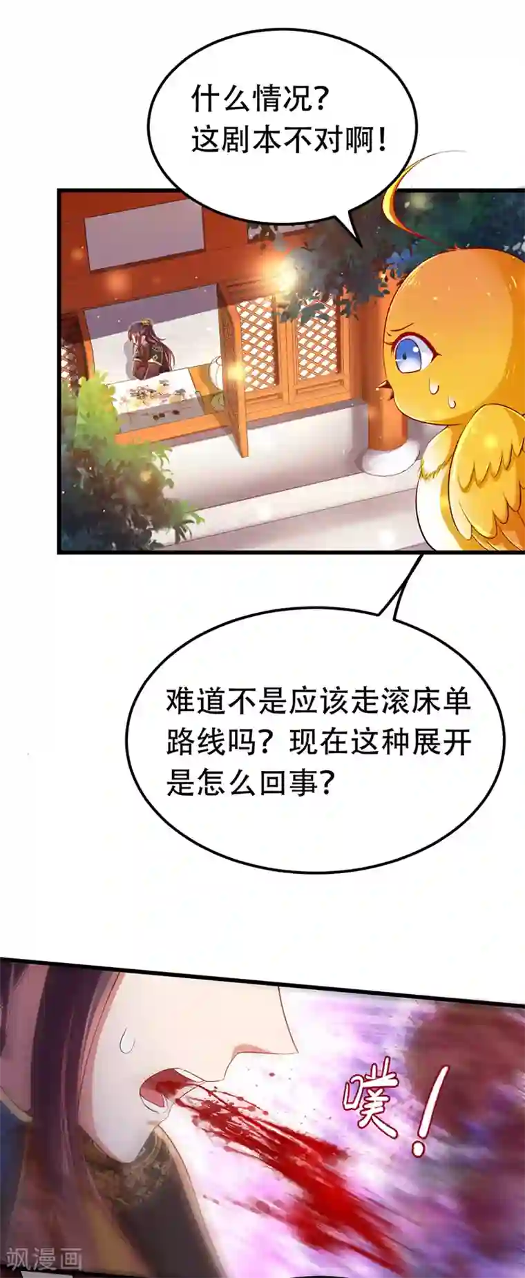 我在后宫当大佬第21话 诱发旧疾