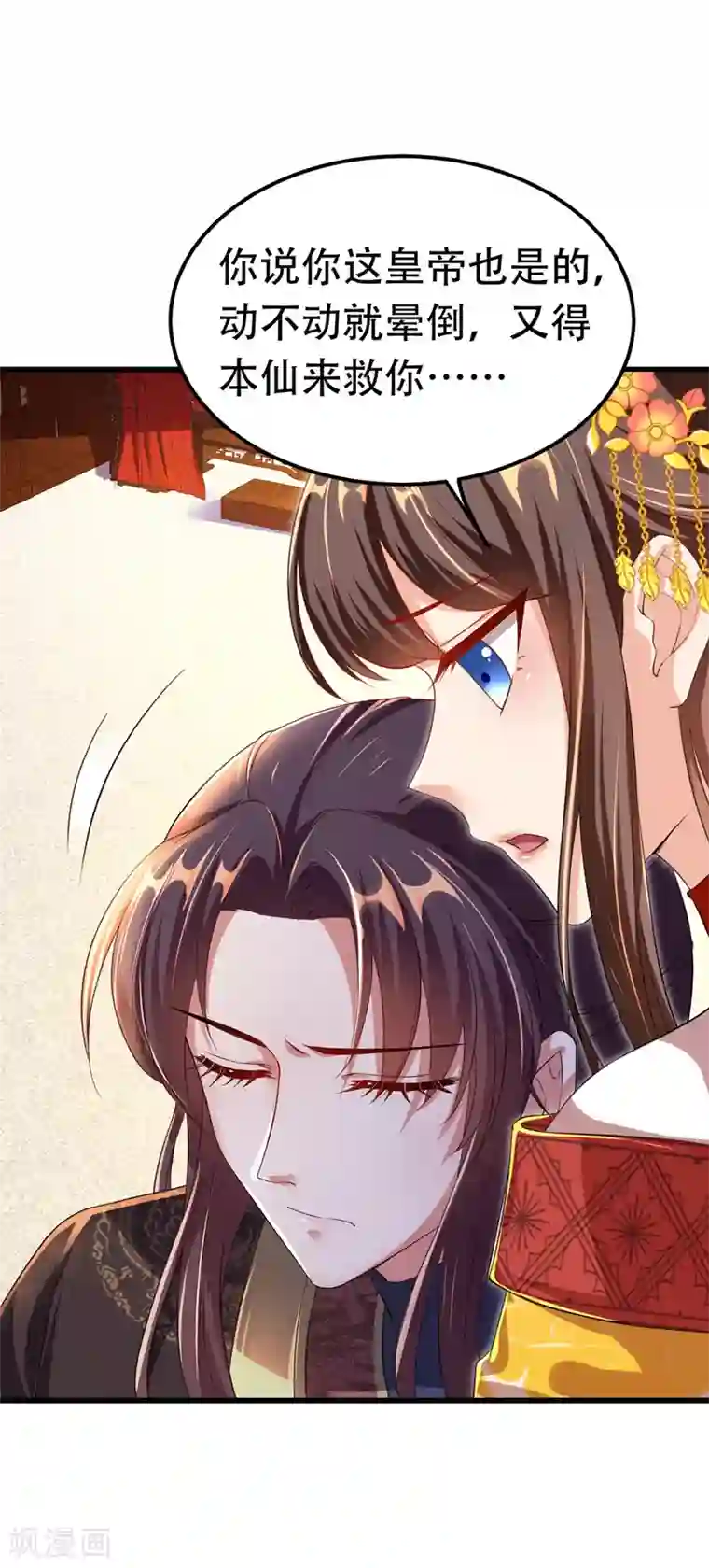 我在后宫当大佬第21话 诱发旧疾