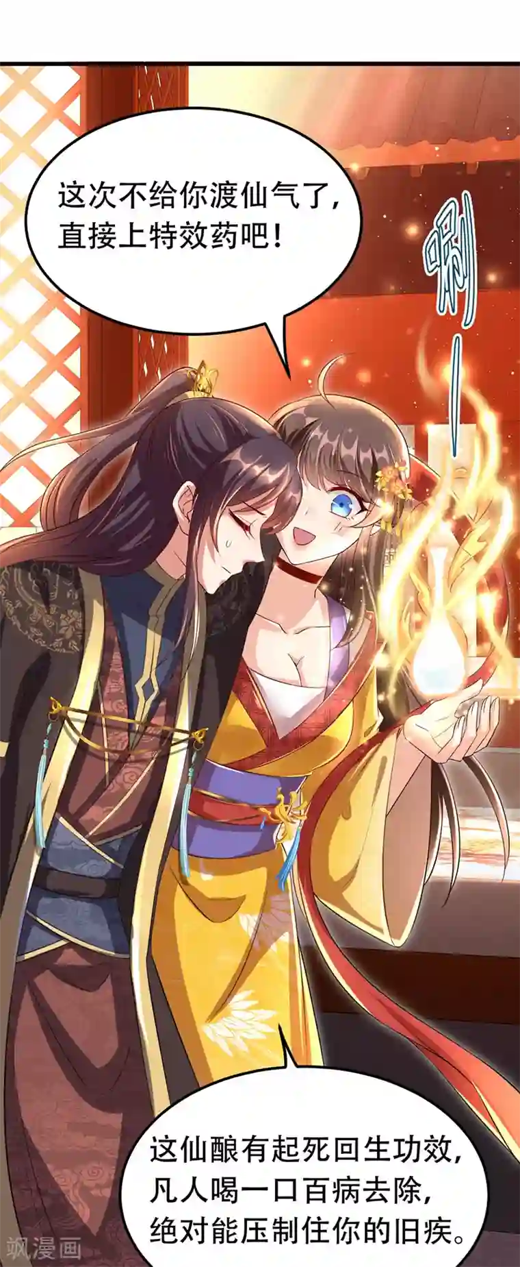 我在后宫当大佬第21话 诱发旧疾