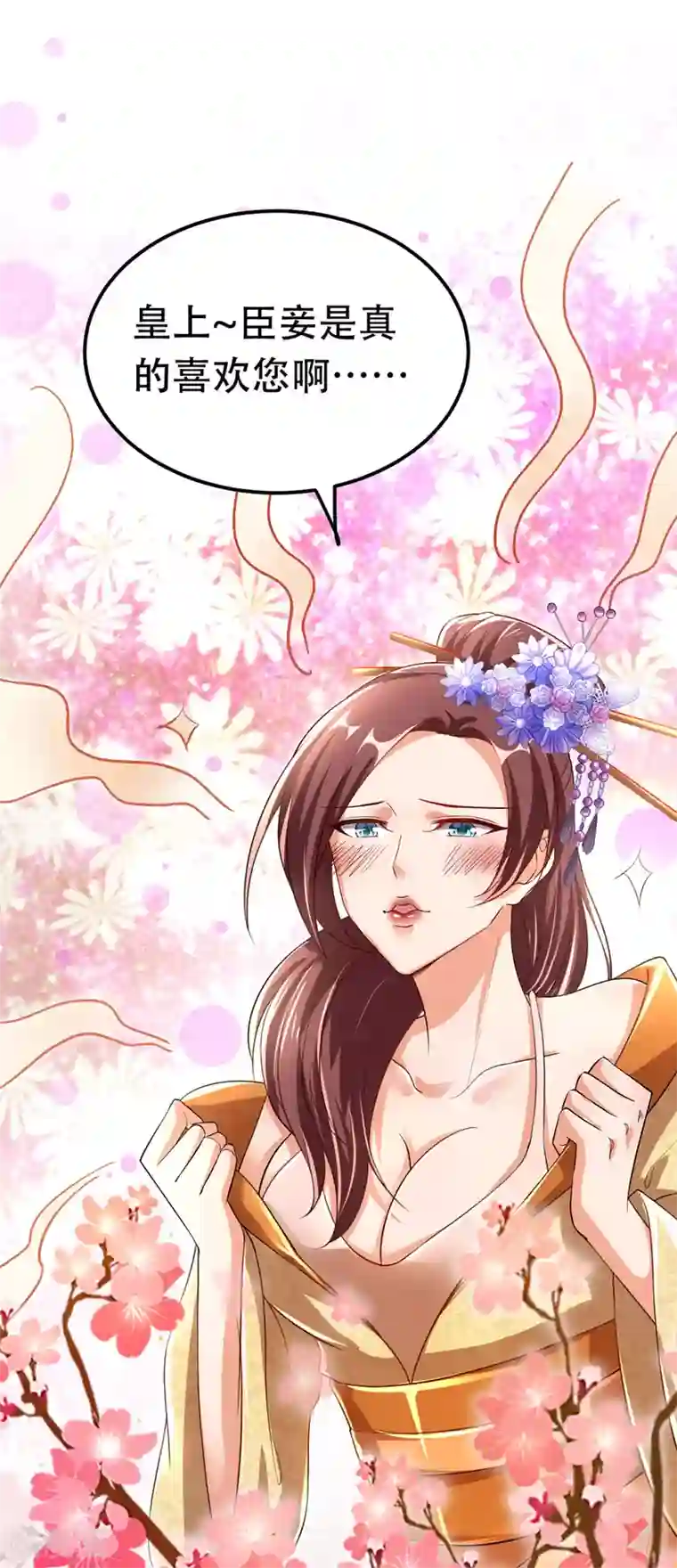 我在后宫当大佬第21话 诱发旧疾